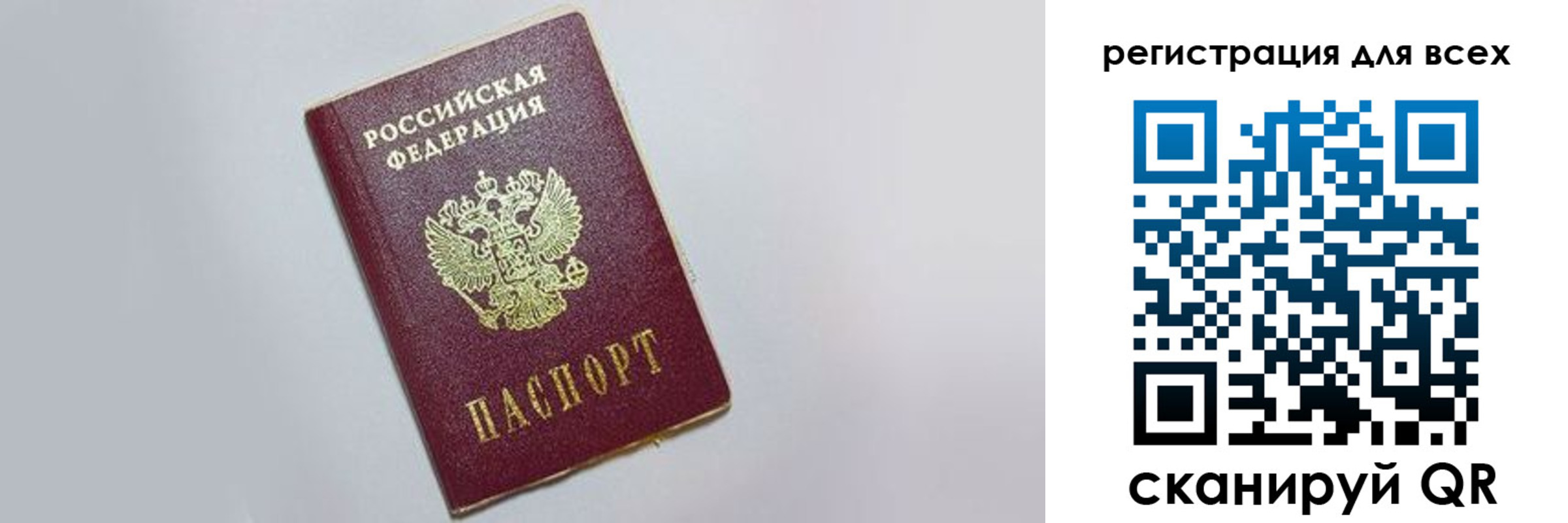 прописка законно в Болхове