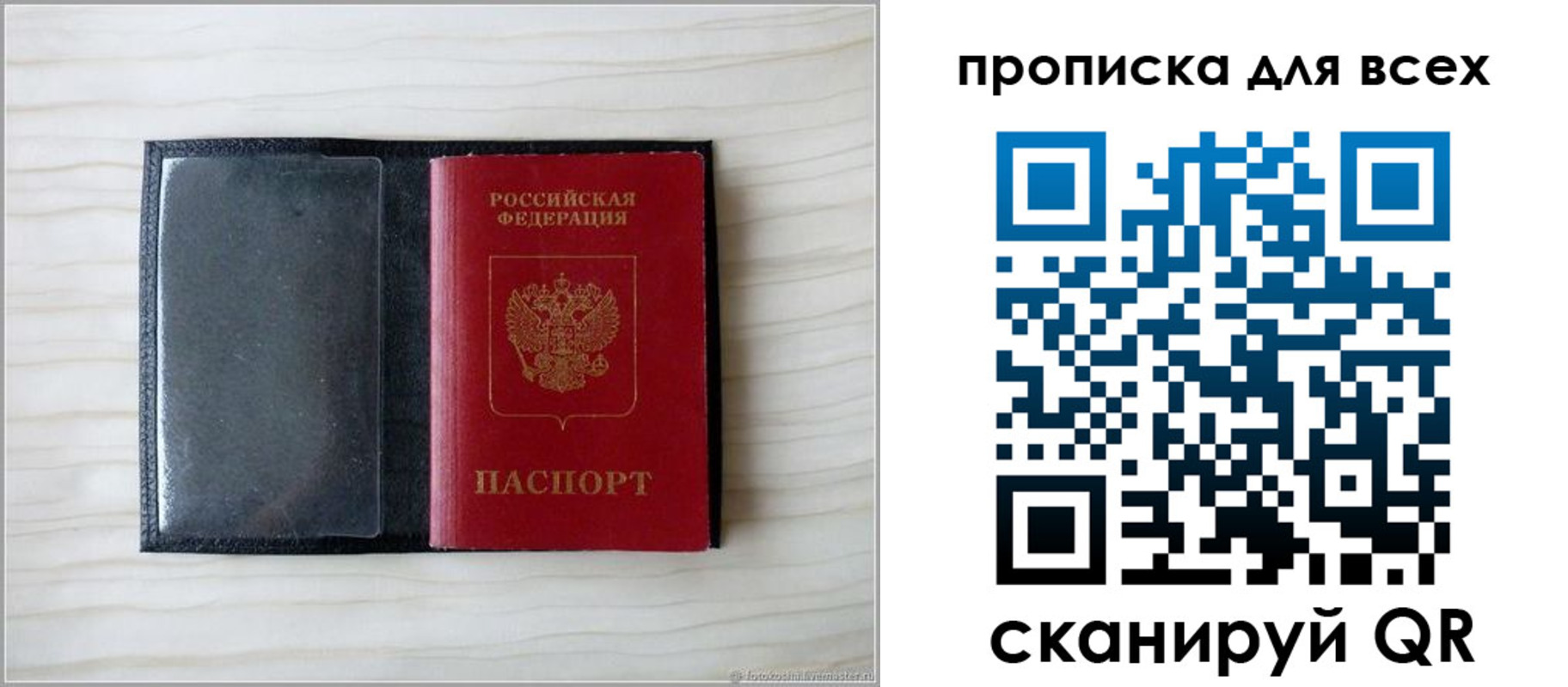прописка для школы в Болхове