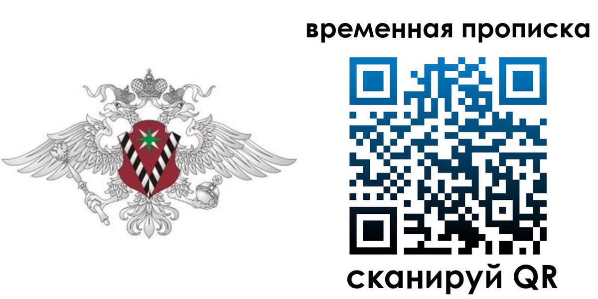 прописка для кредита в Болхове