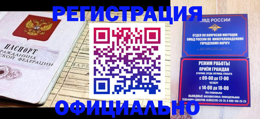 временная регистрация поиск в Болхове