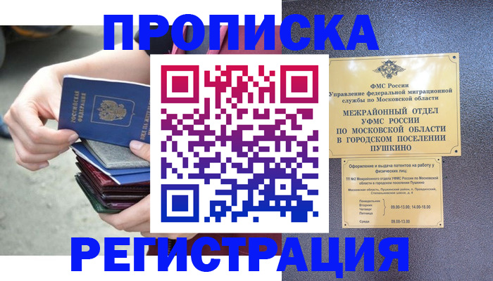 регистрация для дет. сада в Болхове