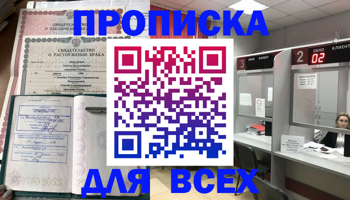 временная регистрация собственник в Болхове