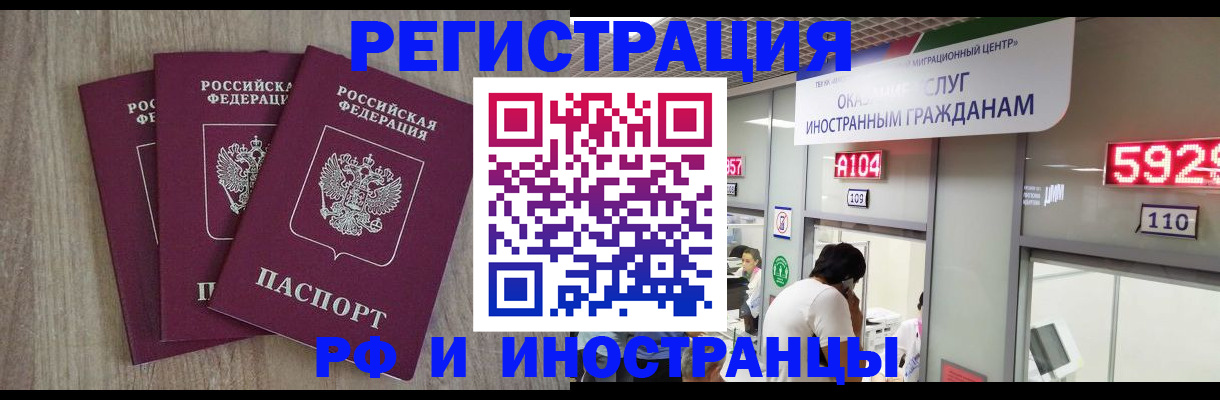 временная регистрация для школы в Болхове