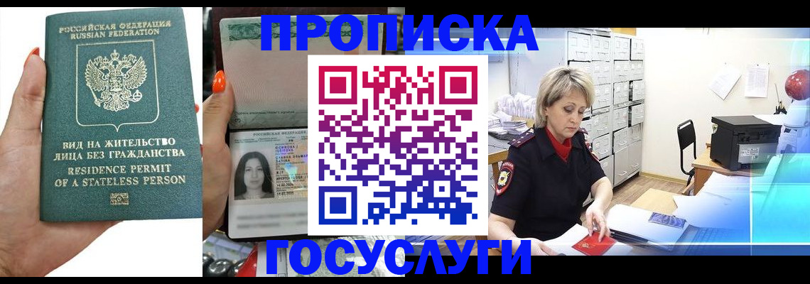 прописка поиск в Болхове