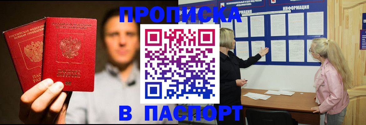 где прописаться в Болхове