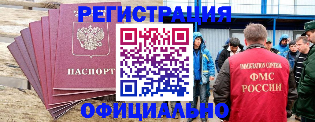 временная регистрация для школы в Болхове